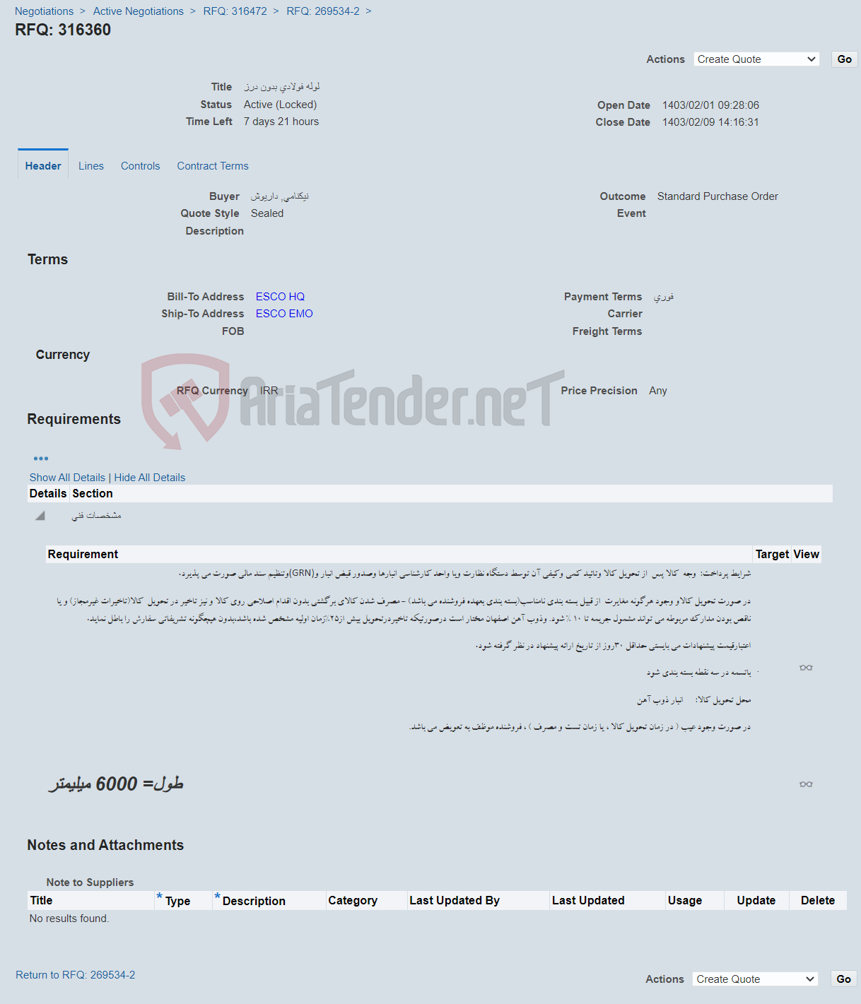 تصویر کوچک آگهی لوله فولادی بدون درز