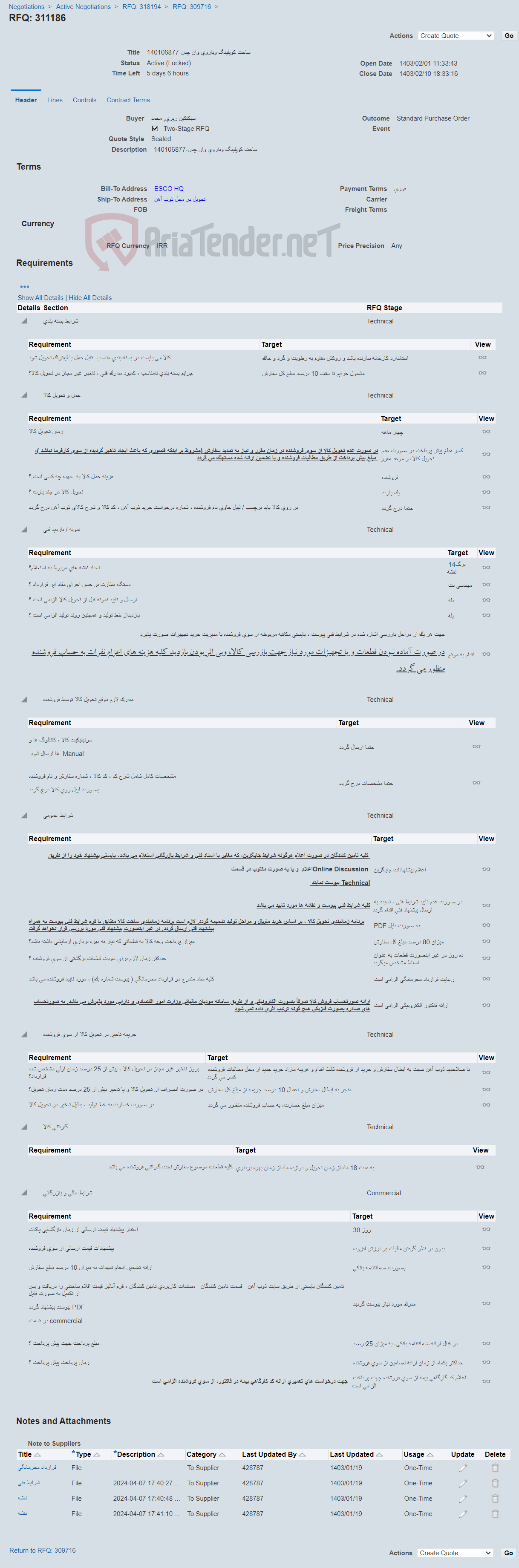 تصویر کوچک آگهی ساخت کوپلینگ وبازوی وان چدن-140106877