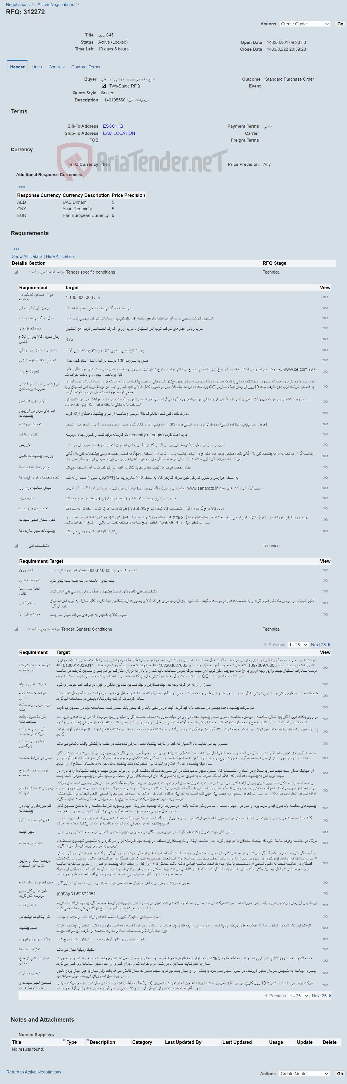 تصویر کوچک آگهی ورق C45