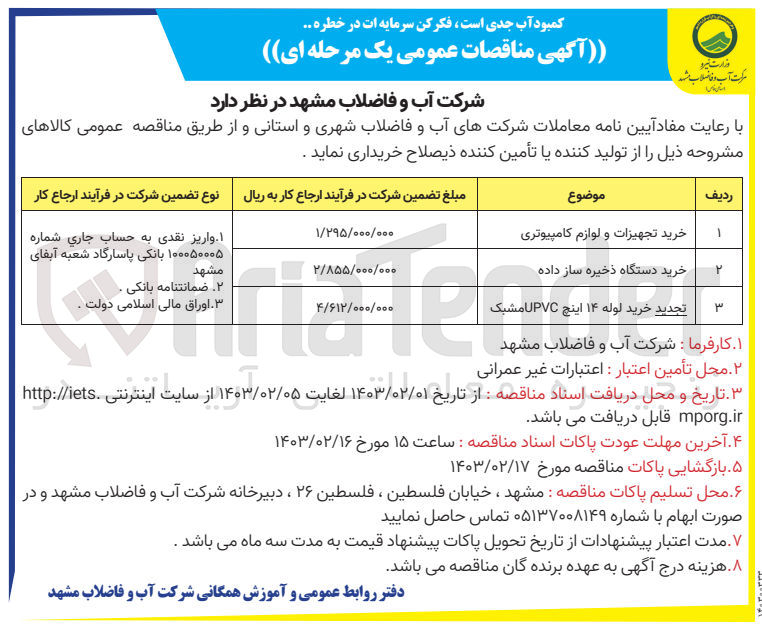 تصویر کوچک آگهی خرید تجهیزات و لوازم کامپیوتری