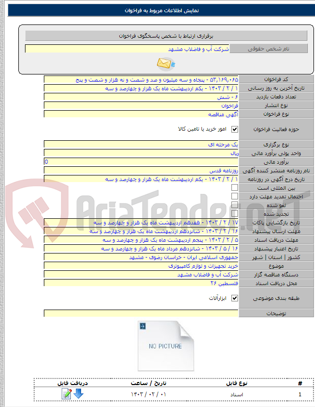 تصویر کوچک آگهی خرید تجهیزات و لوازم کامپیوتری