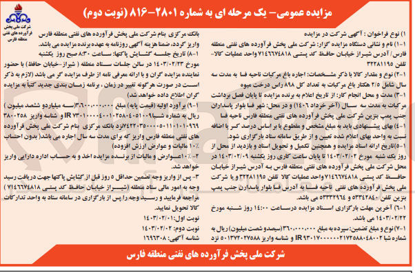 تصویر کوچک آگهی اجاره باغ مرکبات