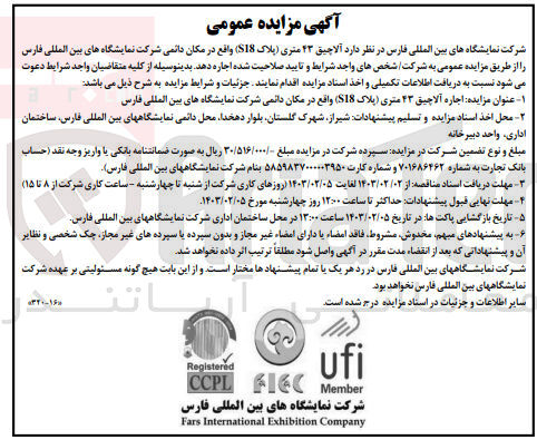 تصویر کوچک آگهی اجاره آلاچیق