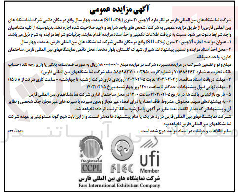 تصویر کوچک آگهی احاره آلاچیق 30 متری پلاک s11 