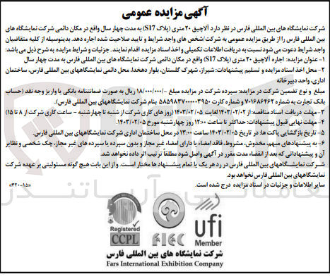 تصویر کوچک آگهی احاره آلاچیق 20 متری پلاک s17