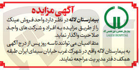 تصویر کوچک آگهی واگذاری واحد فروش عینک 