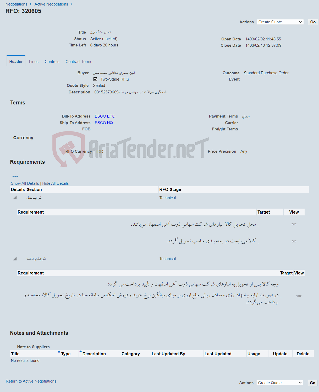 تصویر کوچک آگهی تامین سنگ فرز