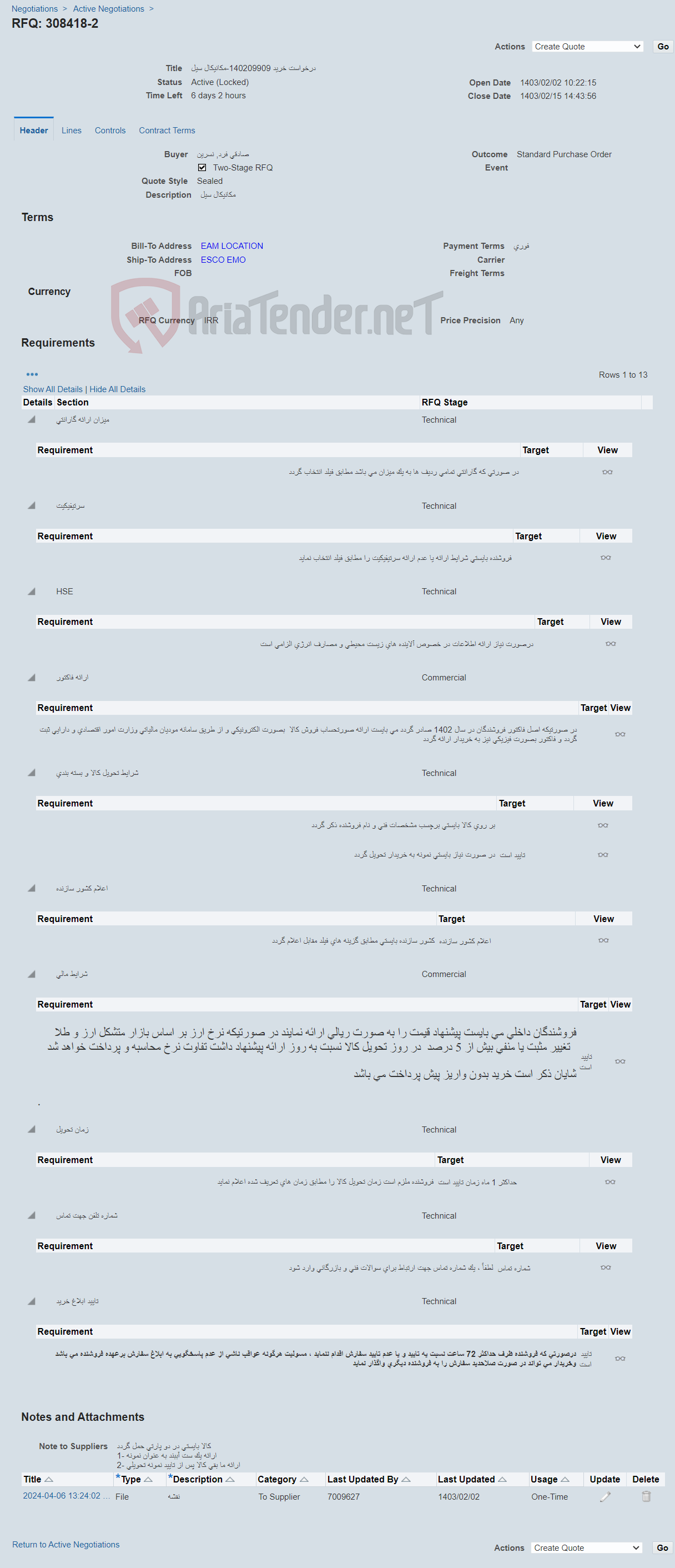 تصویر کوچک آگهی درخواست خرید 140209909-مکانیکال سیل