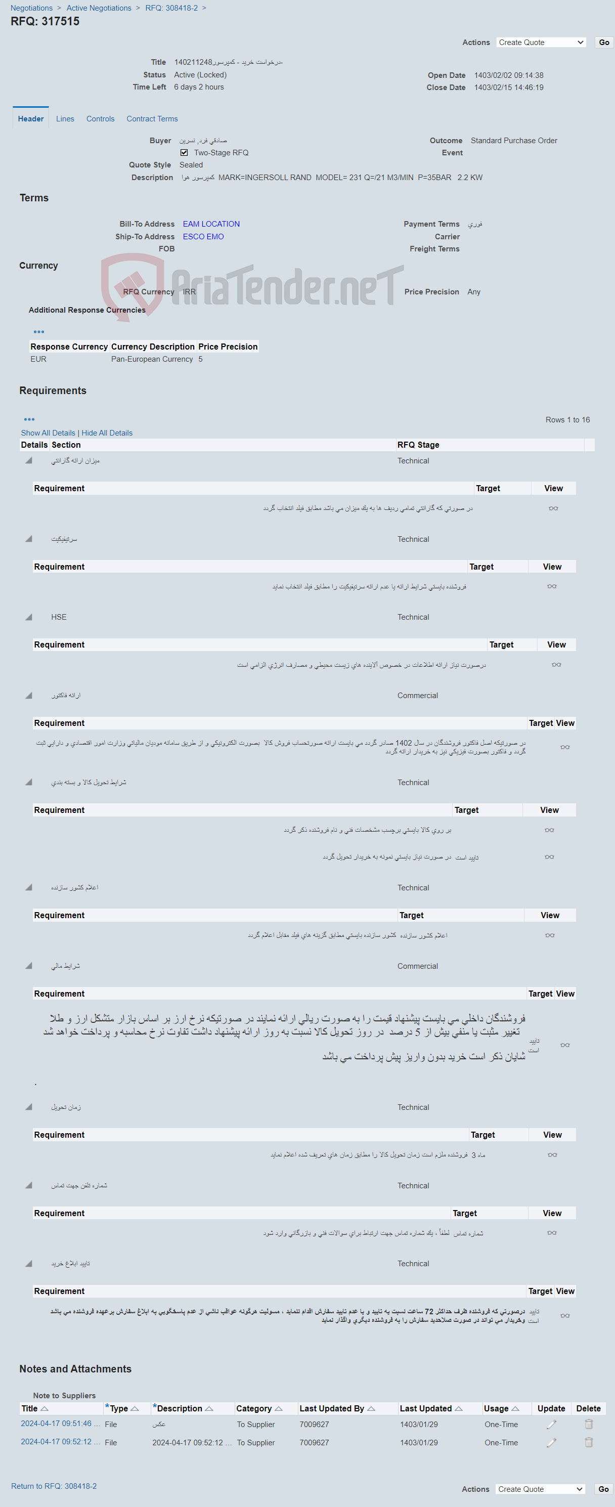 تصویر کوچک آگهی درخواست خرید - کمپرسور140211248-