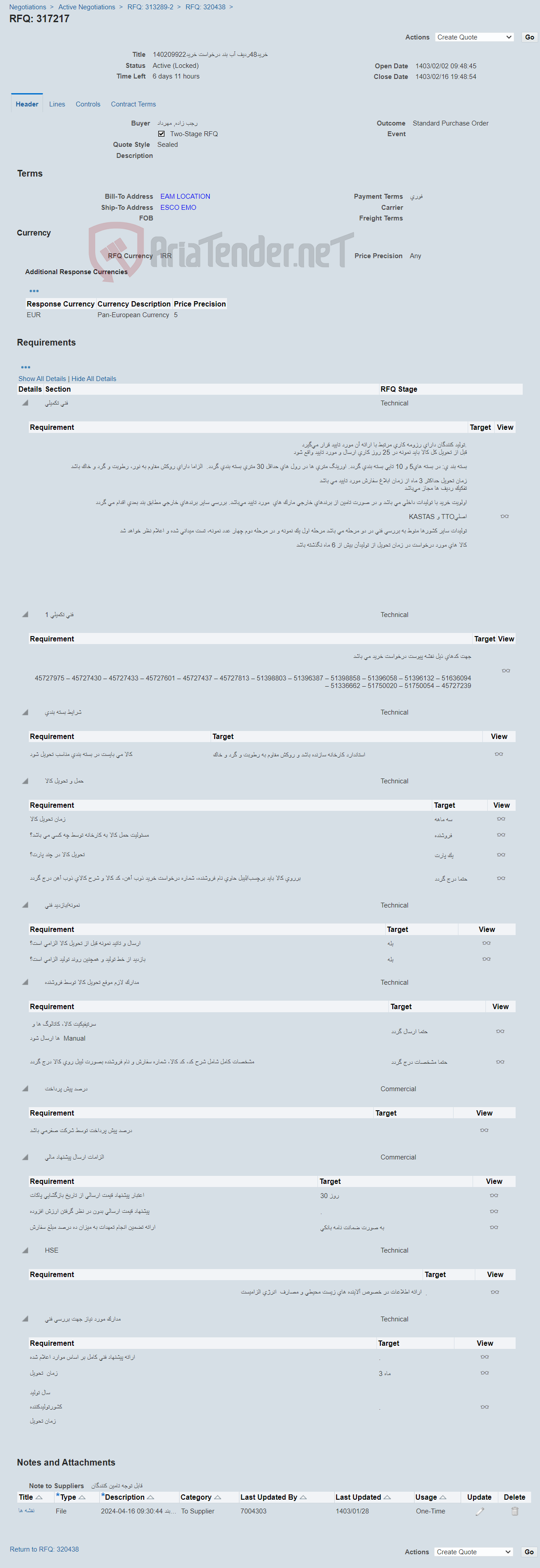 تصویر کوچک آگهی خرید48ردیف آب بند درخواست خرید140209922