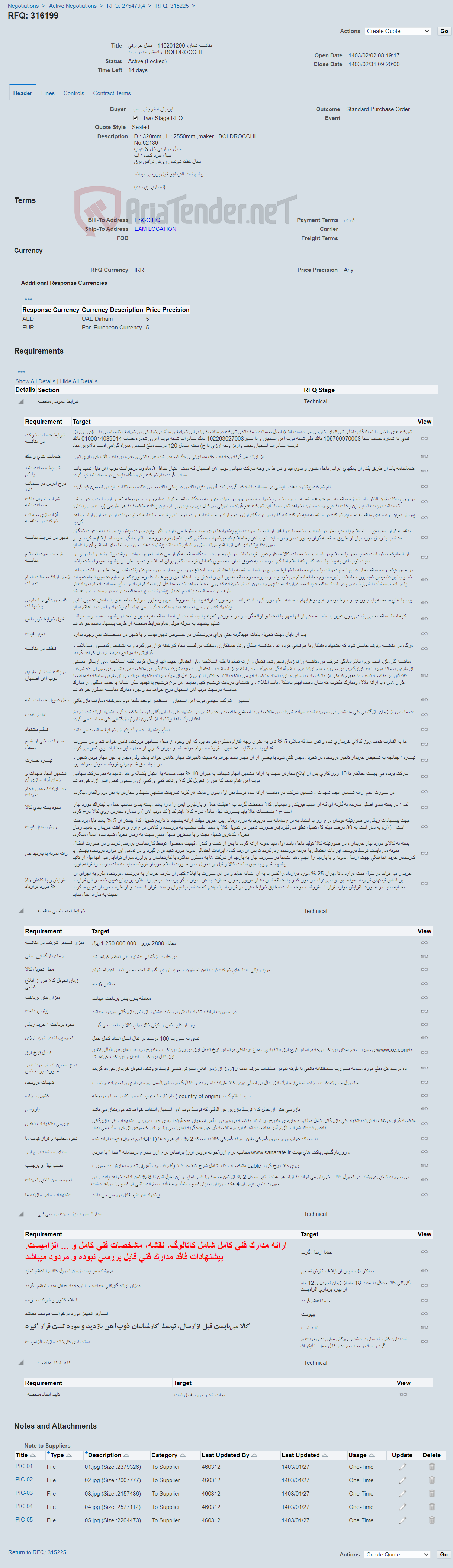 تصویر کوچک آگهی مناقصه شماره 140201290 - مبدل حرارتی ترانسفورماتور برند BOLDROCCHI