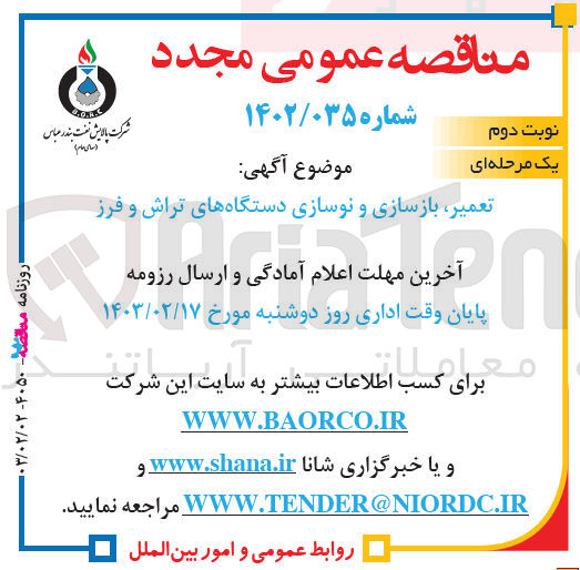 تصویر کوچک آگهی تعمیر بازسازی و نوسازی دستگاه های تراش و فرز