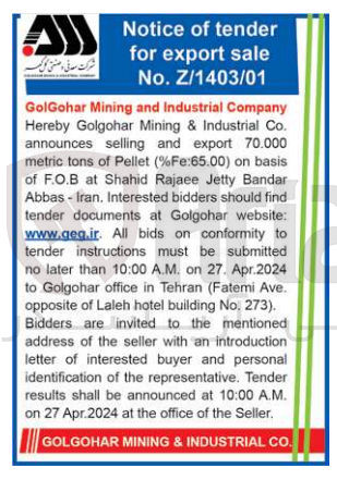 تصویر کوچک آگهی selling and export 70.000 metric tons of pellet (%Fe:65.00) 
