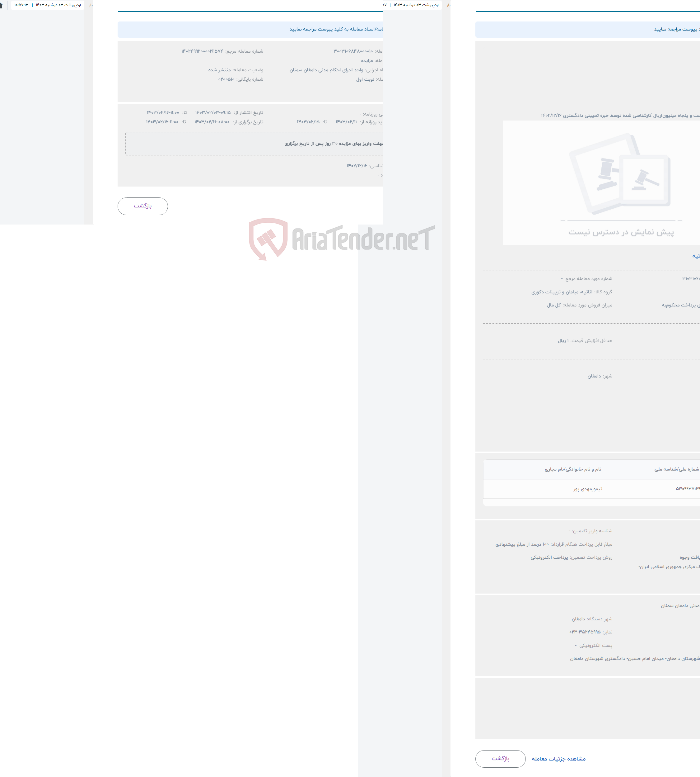 تصویر کوچک آگهی حراج مبل 7 نفره