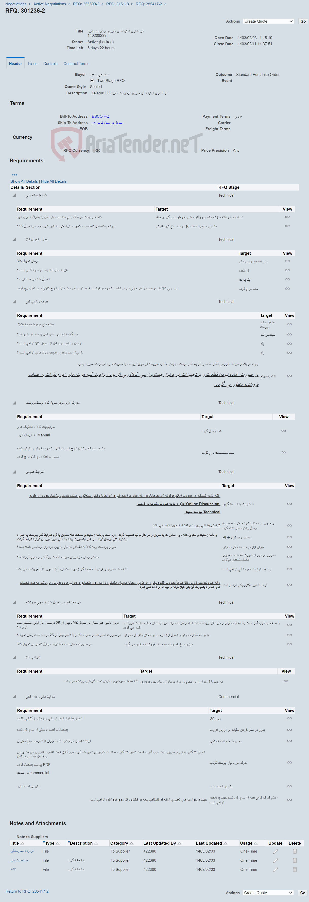 تصویر کوچک آگهی فنر فشاری استوانه ای مارپیچ درخواست خرید 140208239