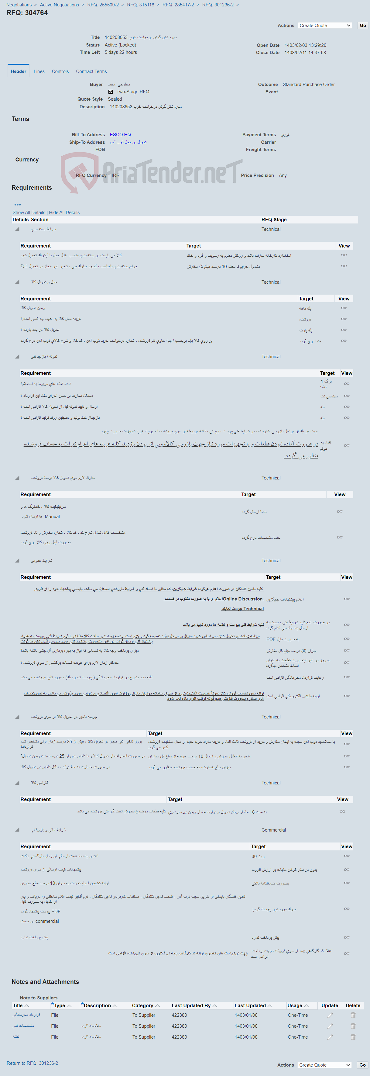 تصویر کوچک آگهی مهره شش گوش درخواست خرید 140208653