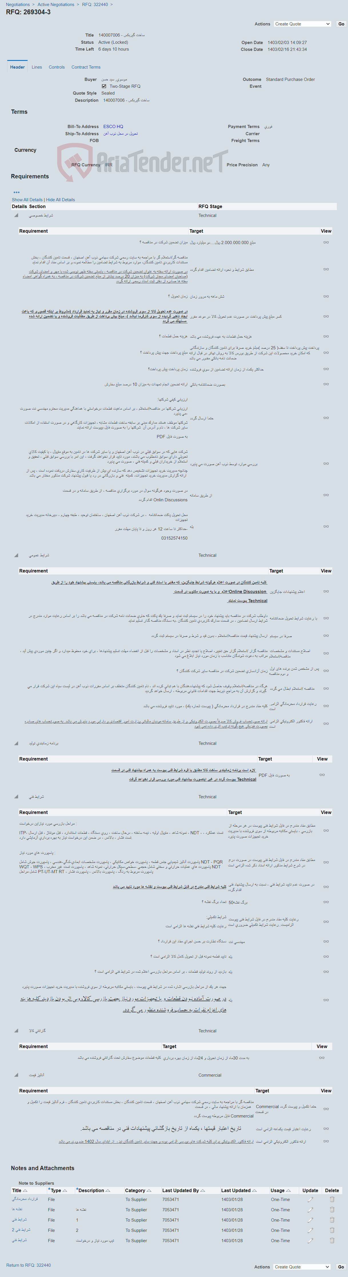 تصویر کوچک آگهی ساخت گیربکس - 140007006