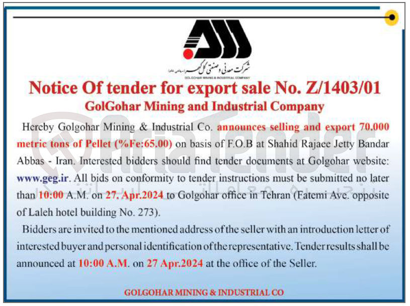 تصویر کوچک آگهی Announces selling and export 70.000 metric tons of pellet 