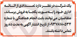 تصویر کوچک آگهی فروش تعدادی از اثاثه اداری 