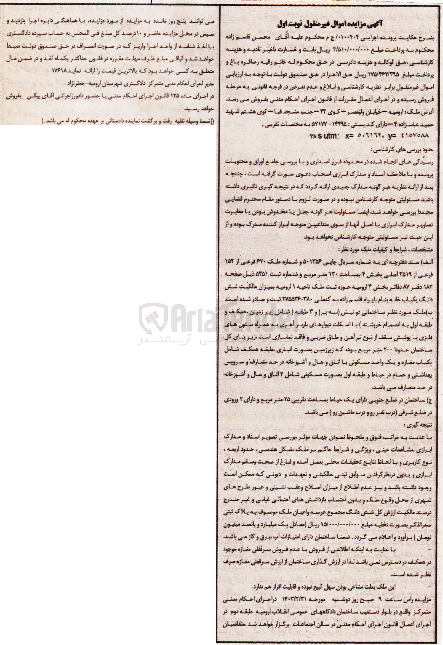 تصویر کوچک آگهی کلاسه 0100404 : فروش ملکبه مساحت 130 متر مربع