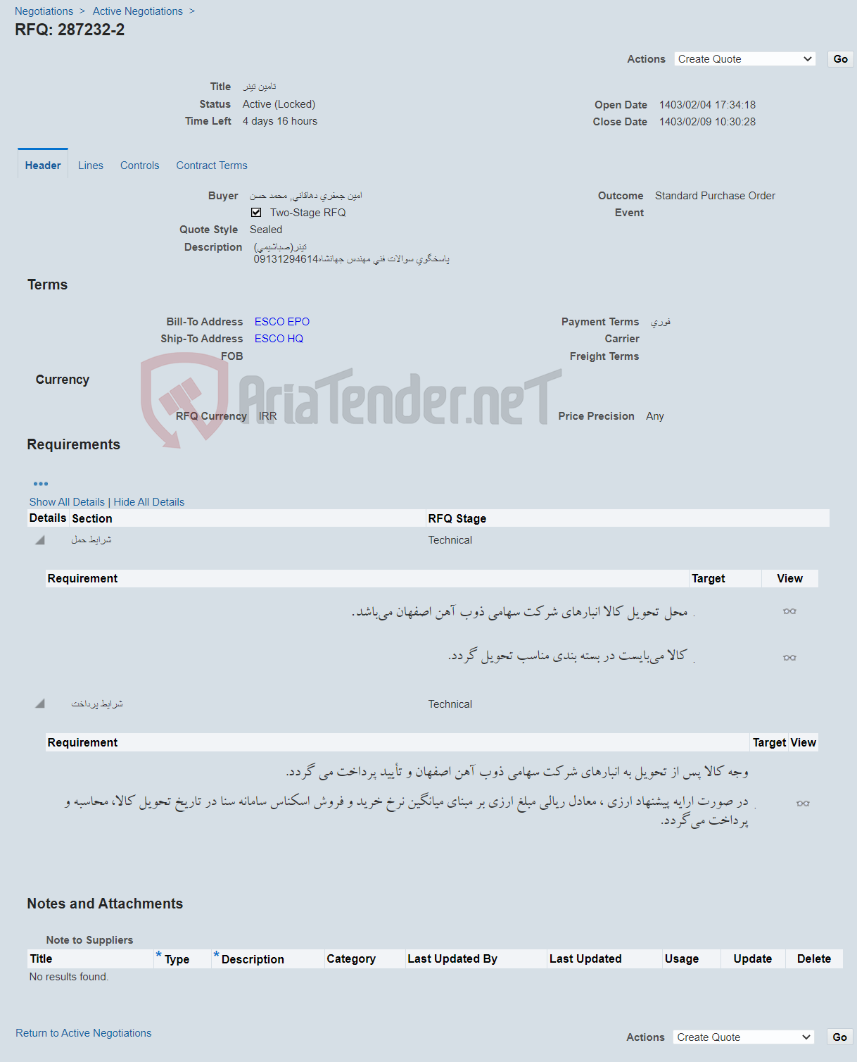 تصویر کوچک آگهی تامین تینر