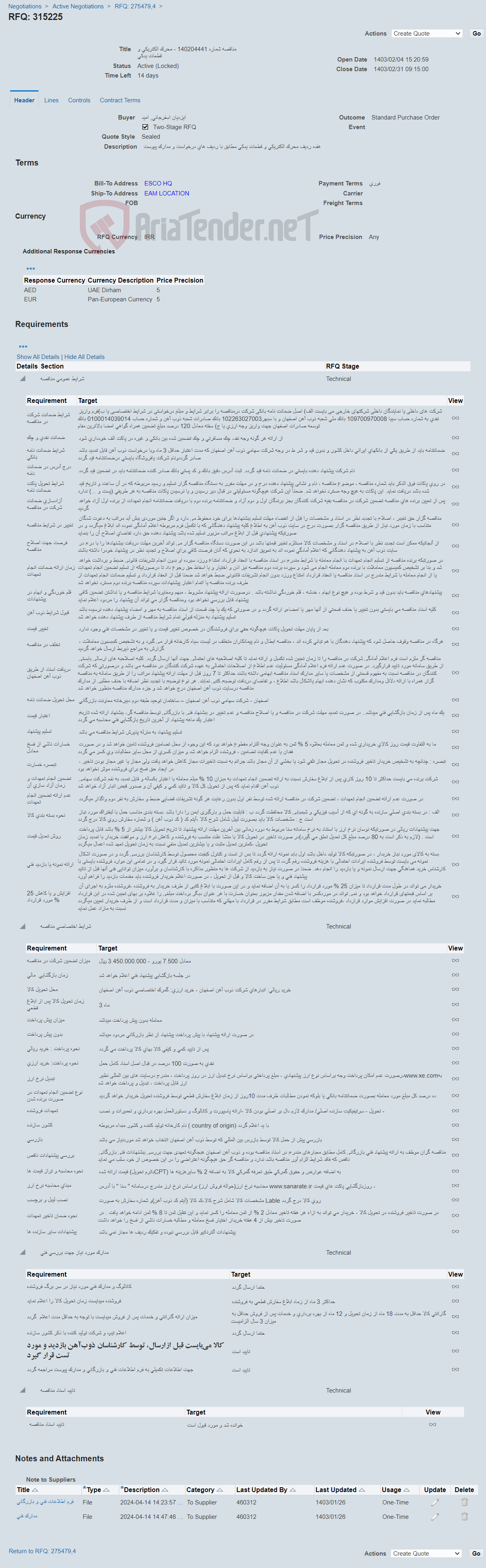 تصویر کوچک آگهی مناقصه شماره 140204441 - محرک الکتریکی و قطعات یدکی