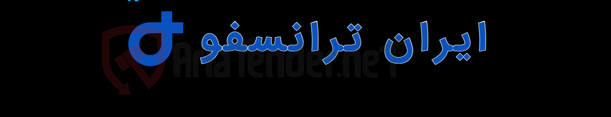 تصویر کوچک آگهی تجدید مناقصه عمومی شماره 2-1403/004 با موضوع خرید 1500 کیلوگرم سیلیکاژل