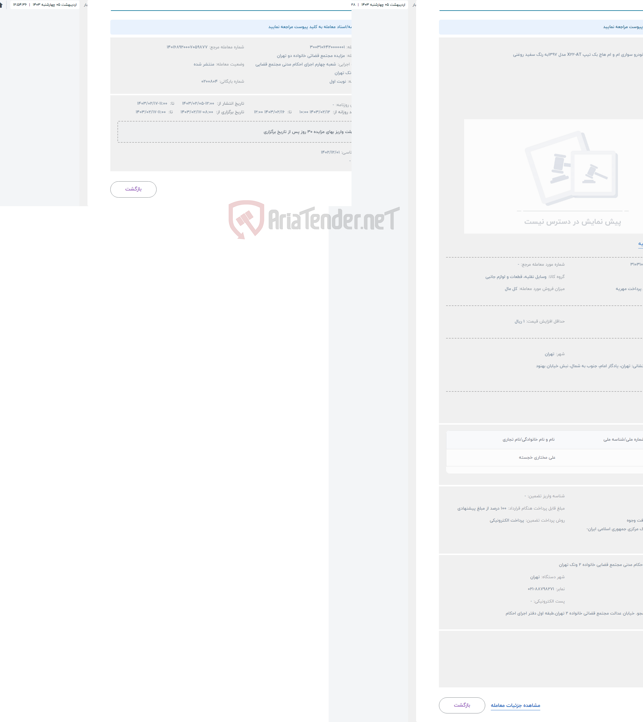 تصویر کوچک آگهی حراج یک دستگاه خودرو سواری ام و ام هاچ بک تیپ X22-AT مدل 1397به رنگ سفید روغنی 