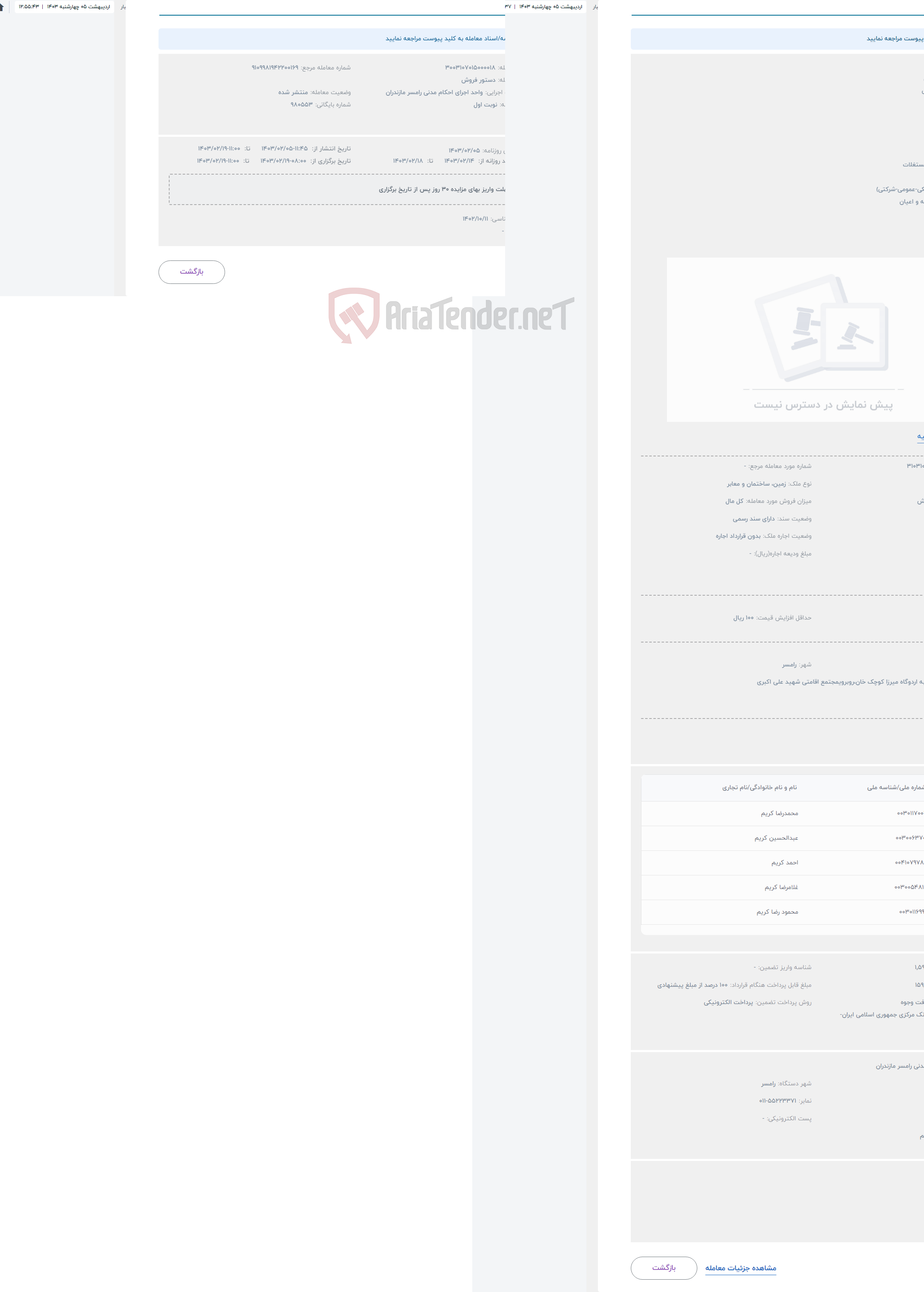 تصویر کوچک آگهی حراج دستور فروش