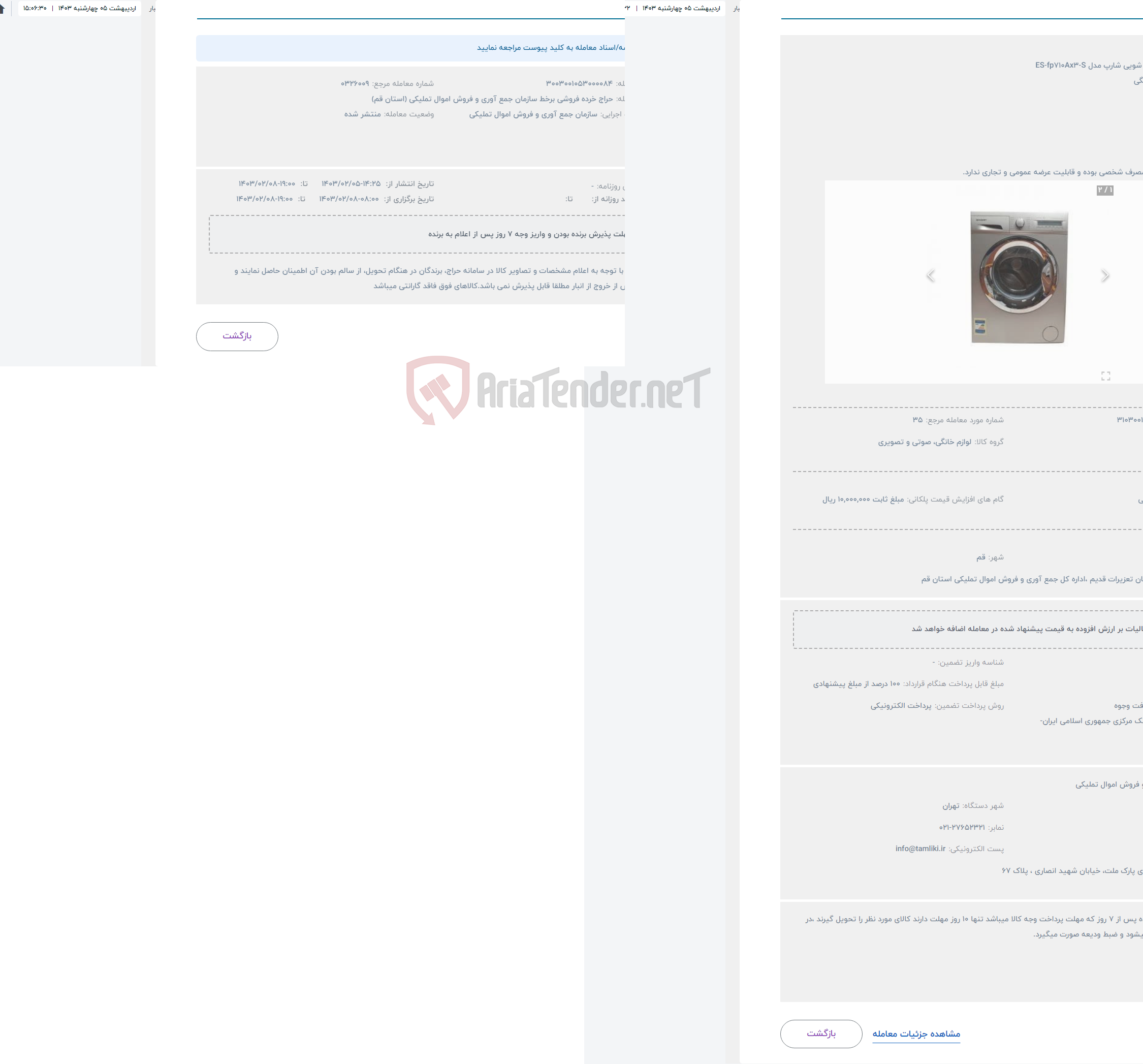 تصویر کوچک آگهی حراج ماشین لباس شویی شارپ مدل ES-fp710Ax3-S