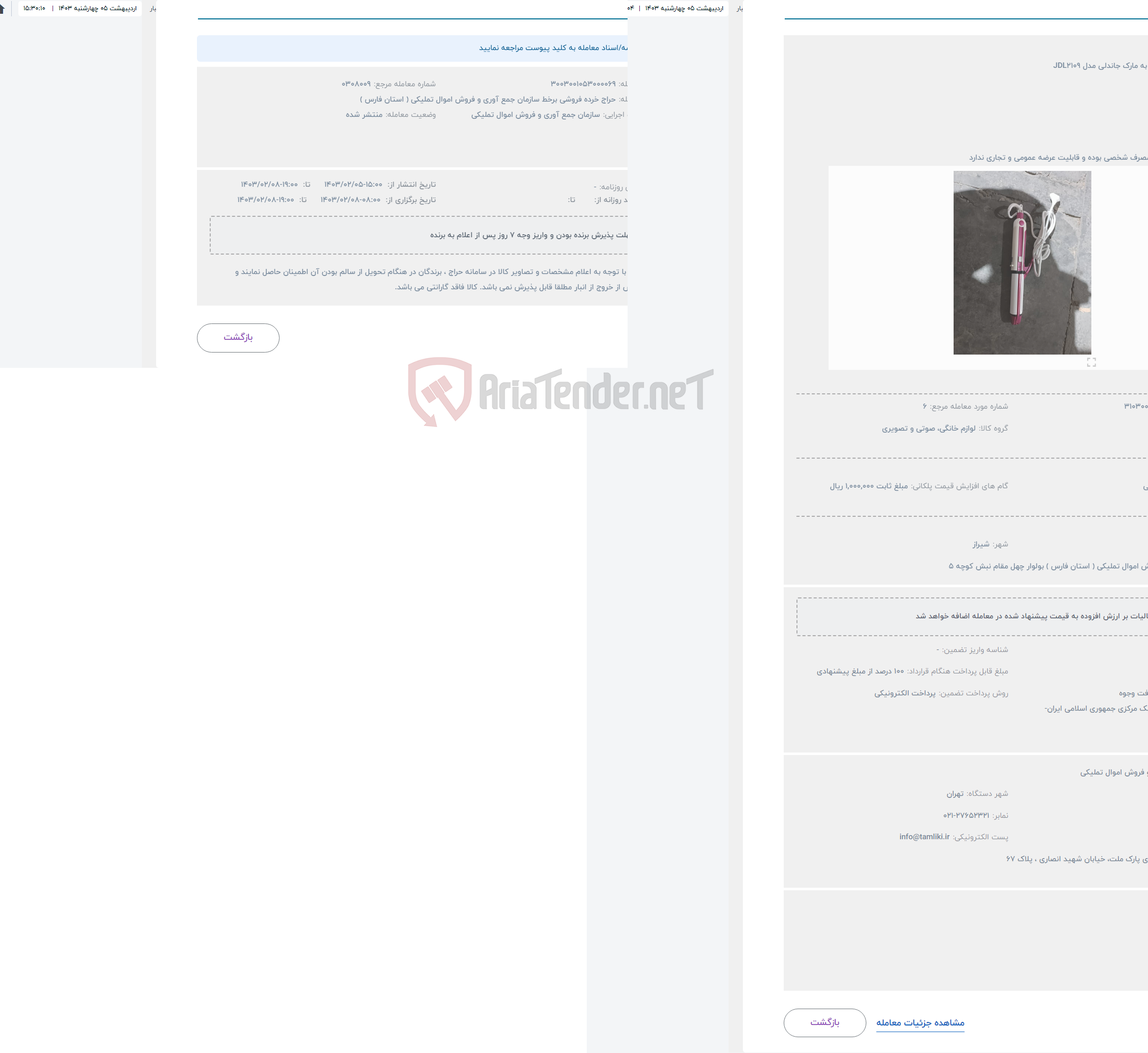 تصویر کوچک آگهی حراج 2 عدد اتو مو به مارک جاندلی مدل JDL2109