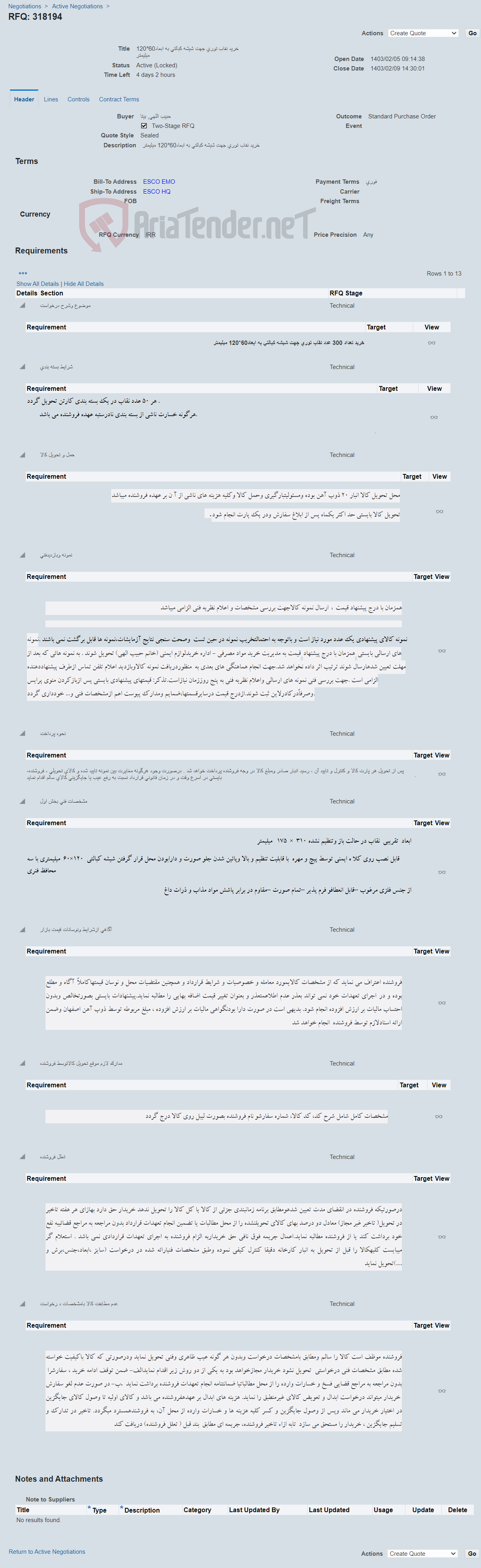 تصویر کوچک آگهی خرید نقاب توری جهت شیشه کبالتی به ابعاد60*120 میلیمتر