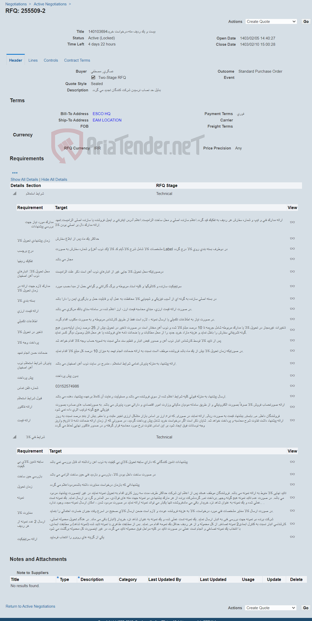 تصویر کوچک آگهی بیست و یک ردیف مته-درخواست خرید140103694