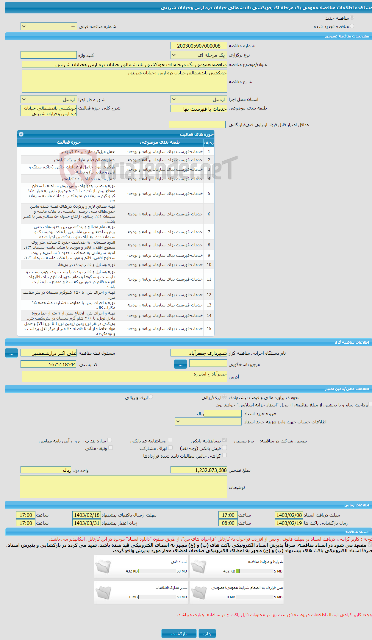 تصویر کوچک آگهی مناقصه عمومی یک مرحله ای جوبکشی باندشمالی خیابان دره ارس وخیابان شریتی