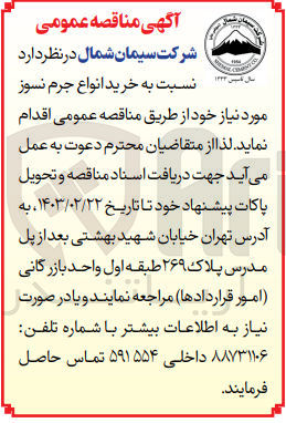 تصویر کوچک آگهی خرید انواع جرم نسوز مورد نیاز خود