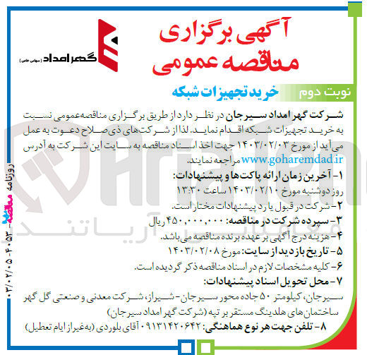 تصویر کوچک آگهی  خرید تجهیزات شبکه 