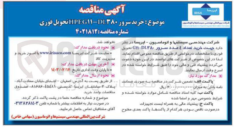 تصویر کوچک آگهی خرید تعداد ٤ عدد سرور G۱۱-DL۳۸۰ 