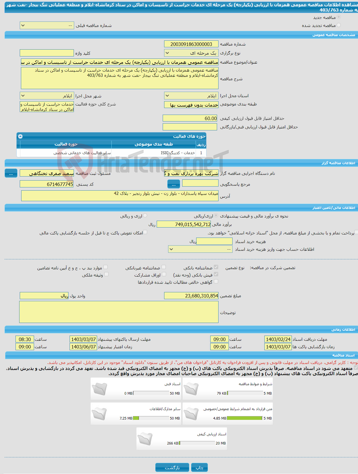 تصویر کوچک آگهی مناقصه عمومی همزمان با ارزیابی (یکپارچه) یک مرحله ای خدمات حراست از تاسیسات و اماکن در ستاد کرمانشاه-ایلام و منطقه عملیاتی تنگ بیجار -نفت شهر به شماره 403/763