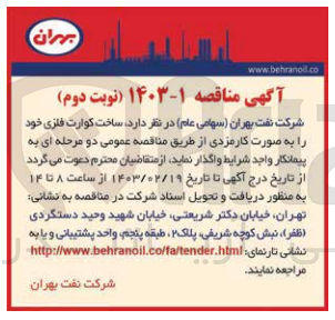 تصویر کوچک آگهی ساخت کوارت فلزی به صورت کارمزدی خود