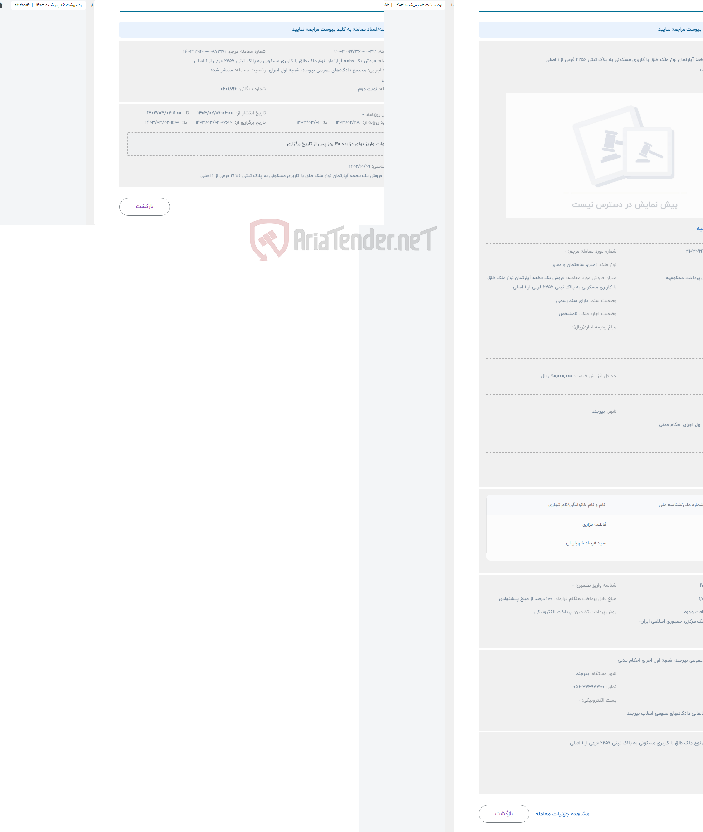 تصویر کوچک آگهی حراج فروش یک قطعه آپارتمان نوع ملک طلق با کاربری مسکونی به پلاک ثبتی 2256 فرعی از 1 اصلی