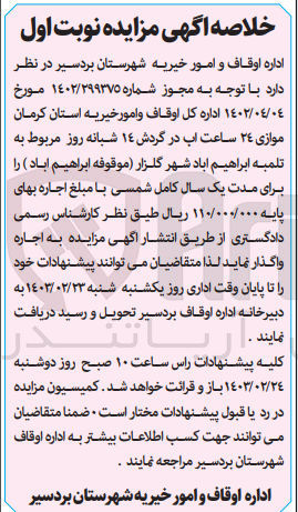 تصویر کوچک آگهی اجاره 24 ساعت آب در گردش 14 شبانه روز 