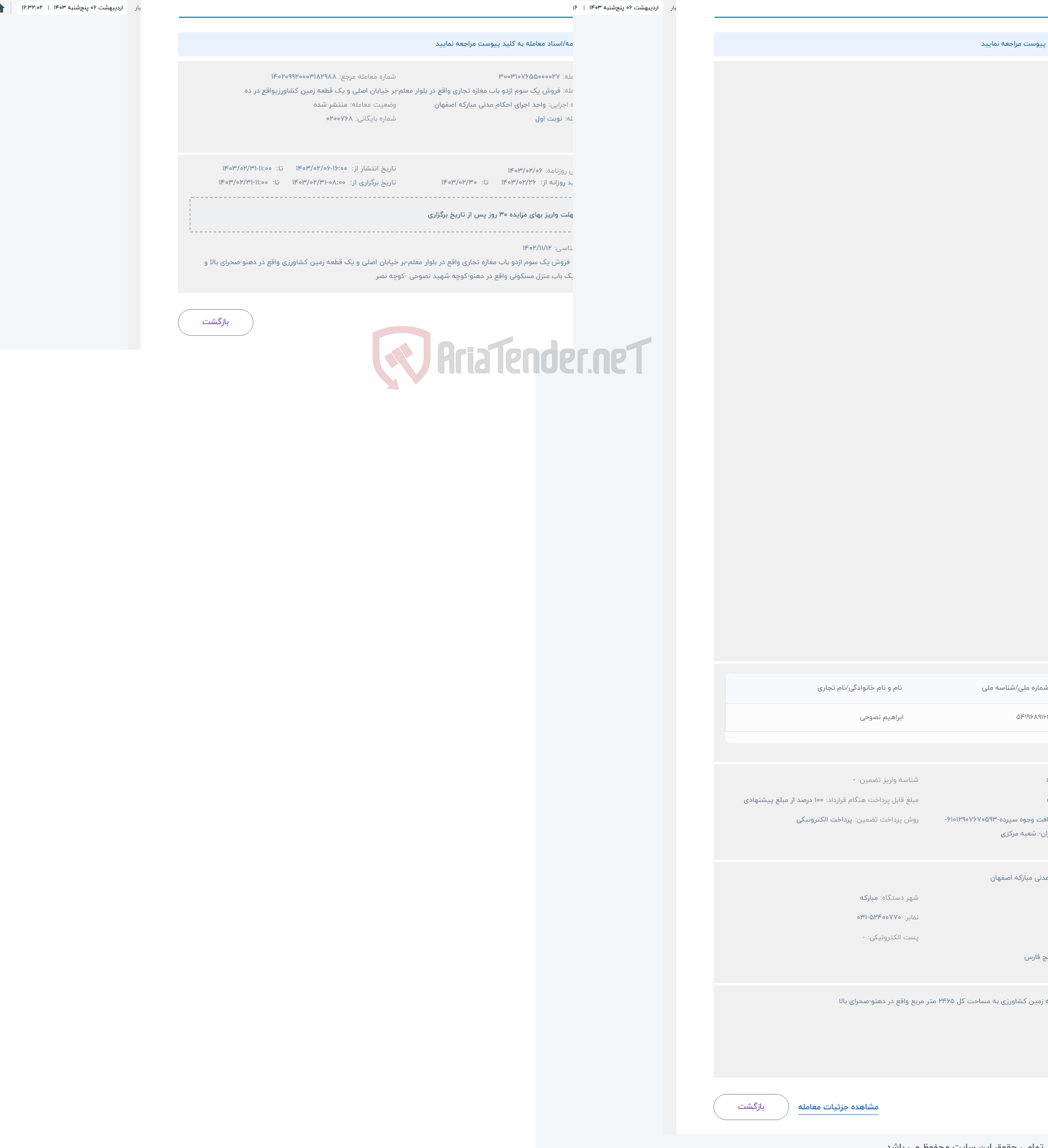 تصویر کوچک آگهی حراج  869متر مربع از یک قطعه زمین کشاورزی به مساحت کل 2465 متر مربع واقع در دهنو-صحرای بال 