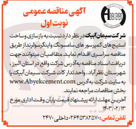 تصویر کوچک آگهی بازسازی و ساخت استیج های کمپرسورهای سامسونگ و اینگرسولرند