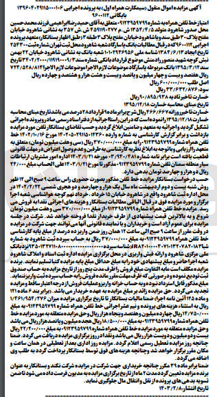 تصویر کوچک آگهی بایگانی : 9600112
فروش خط سیم کارت همراه اول