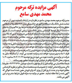 تصویر کوچک آگهی فروش ششدانگ یک دستگاه تراکتور چرخ لاستیکی مدل 1362