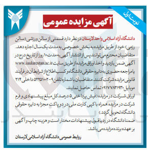 تصویر کوچک آگهی اجاره قسمتی از سالن ورزشی سالن رزمی