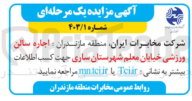تصویر کوچک آگهی اجاره سالن ورزشی 