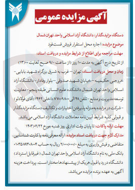 تصویر کوچک آگهی اجاره محل استقرار فروش فست فود 