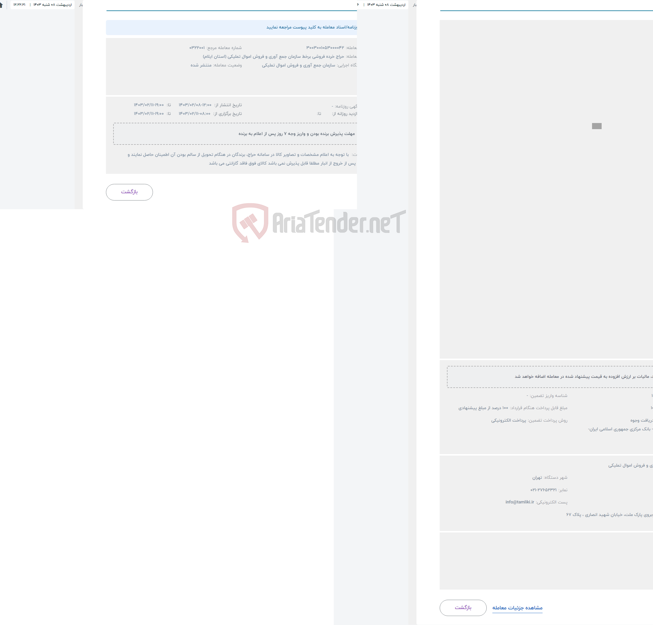 تصویر کوچک آگهی حراج ماشین لباسشویی 9 کیلویی ال جی مدل WV5149WVP