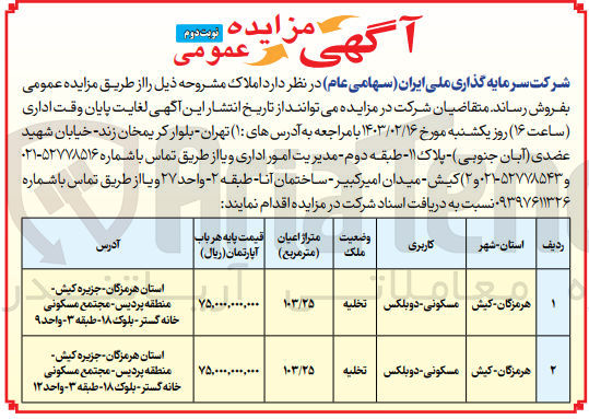 تصویر کوچک آگهی فروش املاک در 2 ردیف با کاربی مسکونی دوبلکس 